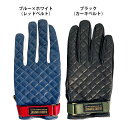 本革 レザー グローブ「ブルー×ホワイト」差し色レッドのベルトがポイント&「ブラック」カーキベルト バイクグローブ 手袋 メンズ 大きい 小さい おしゃれ 人気...