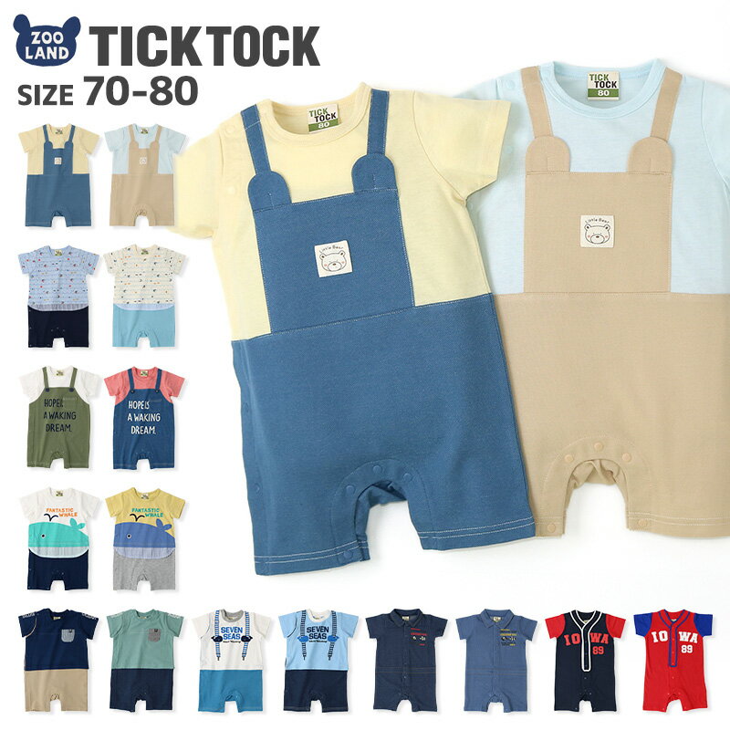 ＜ カバーオール ＞重ね着風 デザイン 半袖 ロンパース(70-80cm)【TICKTOCK】▽子供服 ベビー キッズ 男の子 男児 幼児 赤ちゃん 70cm 80cm▽ ポイント消化 SALE