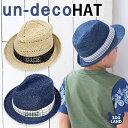 キッズ 帽子 オシャレにUV対策 子供帽子 アンデコ中折れハット【un-deco】 ▽ 子供 キッズ ベビー 男の子 女の子 可愛い UV対策 日焼け防止 熱中症予防 レジャー お出かけ ピクニック 遠足 旅行▽ ポイント消化