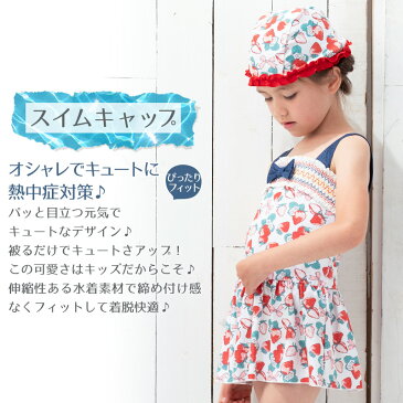 【メール便送料無料】 スイムキャップ (S・M)▽子供用 水泳帽 日よけ 女の子 女児 幼児 キッズ ベビー プール スイミング スクール 海水浴 レジャー 夏 水遊び▽