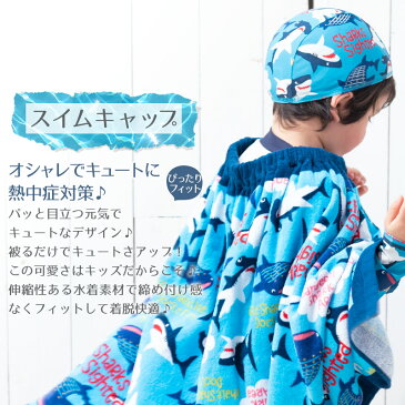 【メール便送料無料】 スイムキャップ (S・M)▽子供用 日よけ 水泳帽 男の子 男児 幼児 キッズ ベビー プール スミング スクール 海水浴 レジャー 夏 水遊び▽