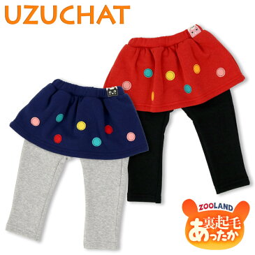 ポッキリセール◆在庫一掃！売り尽くし！＜スカッツ＞UZチャットフェルトAPパンツ(80-95cm)【UZUCHAT】