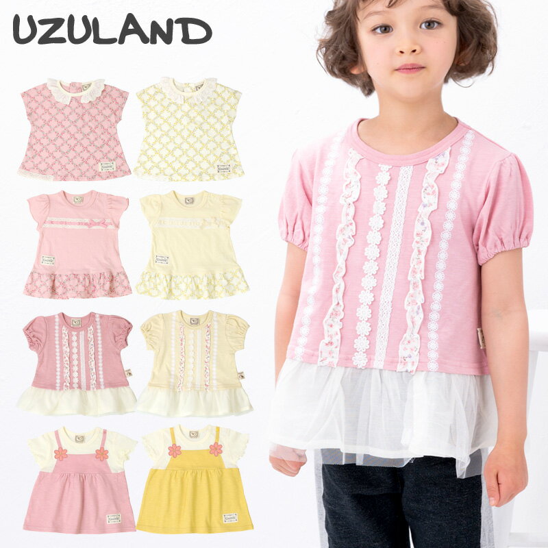 子供服 トップス ウズランド 花柄 Tシャツ( 80-130cm )▽【Uzuland】子供服 キッズ ベビー 女の子 女児 幼児 80cm 90cm 95cm 100cm 110cm 120cm 130cm▽ ポイント消化