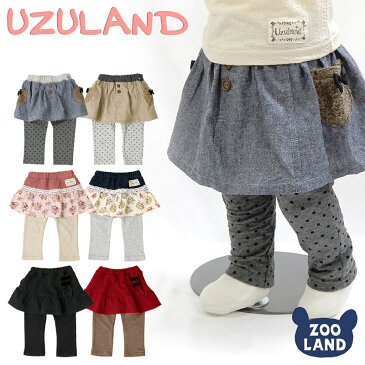 【メール便送料無料】＜スカッツ＞Uzulandスカッツ(80-130cm)【Uzulnad】 ガーリー uzuland UZULAND ウズランド /ボトムス ボトム パンツ ズボン スカート スカッツ/ 子供服 キッズ ベビー 女の子 女児 幼児 子ども ブランド ファッション