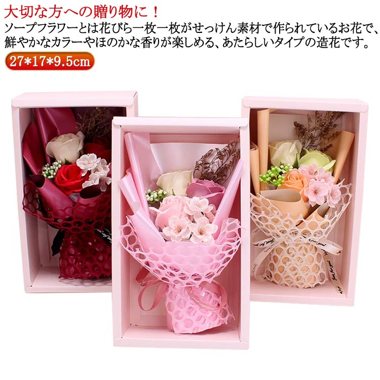 アレンジメント ブーケ ボックス付き ソープフラワーギフト 花束 送料無料 ソープフラワー 花 記念日 ギフト シャンパン 枯れない花 石鹸花 バレンタイン 誕生日 プレゼント 送料無料 先生の日 お祝い 発表会 結婚祝い 退職祝い ホワイトデー