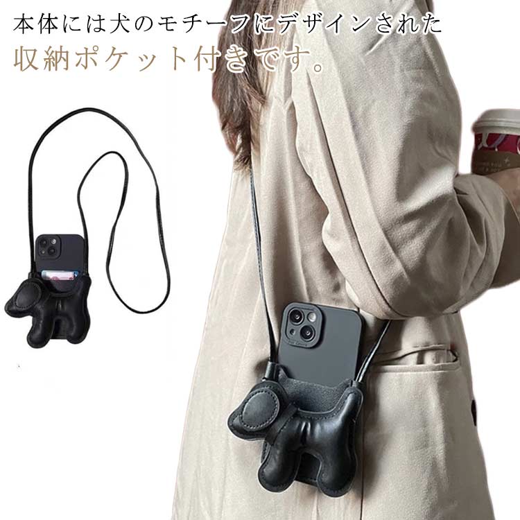 樂天商城 - 斜め掛け おしゃれ ケース iPhone ストラップ付き アイフォン ブラック iPhone ドッグ 14 犬 可愛い 肩掛け ショルダー アニマル iPhone16Proケース 首掛け iPhone16ケース 黒 動物 便利グッズ iphone 11 12 13 16 15 16 Pro Max ケース スマホケース