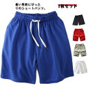 2枚セット メンズ ランニング 夏 ハーフパンツ ハーフパンツ スポーツ メッシュパンツ 接触冷感 接触冷感 半ズボン 涼しい ドライ 吸水速乾 メッシュ 涼し...