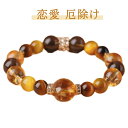 金運 天然石 シトリン 恋愛 ブレス 風水 パワーストーン 厄除けイ ブレスレット ルチルクォーツ 仕事運 癒し スモーキークォーツ 水晶 タイガーアイ 浄化 ...