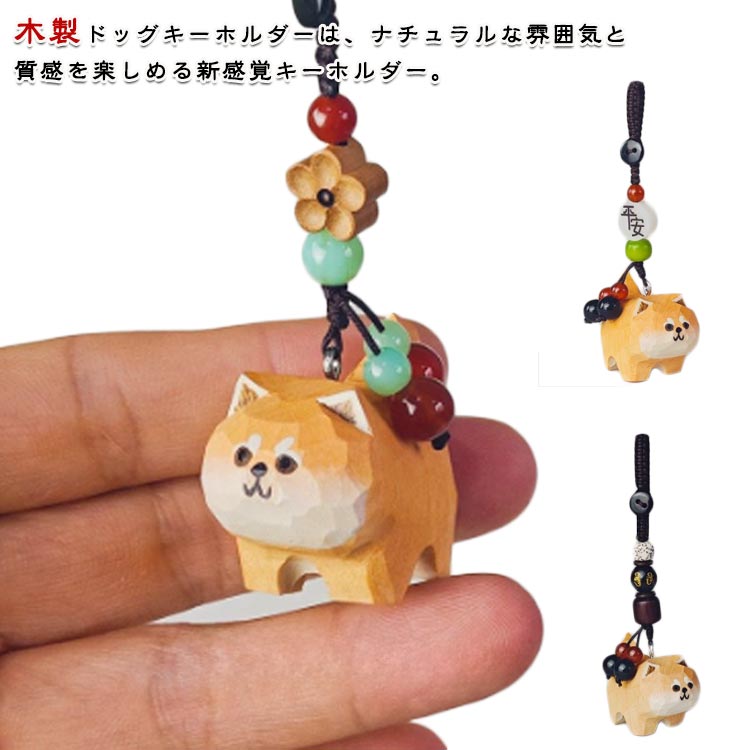 楽天市場】ワンちゃん キーホルダーの通販