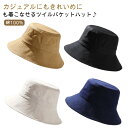 無地 バケハ uv 帽子 バケットハット つば広 遮光 コットン ハット 折りたたみ 深め 小顔効果 レディース 綿100% 春夏 春 夏 秋 UVカット ツイル生地 シンプル 綿100% メンズ 大きいサイズ 日除け帽子 ゴルフ 通勤 通学 旅行 黒 白 紺 ネイビー(4)