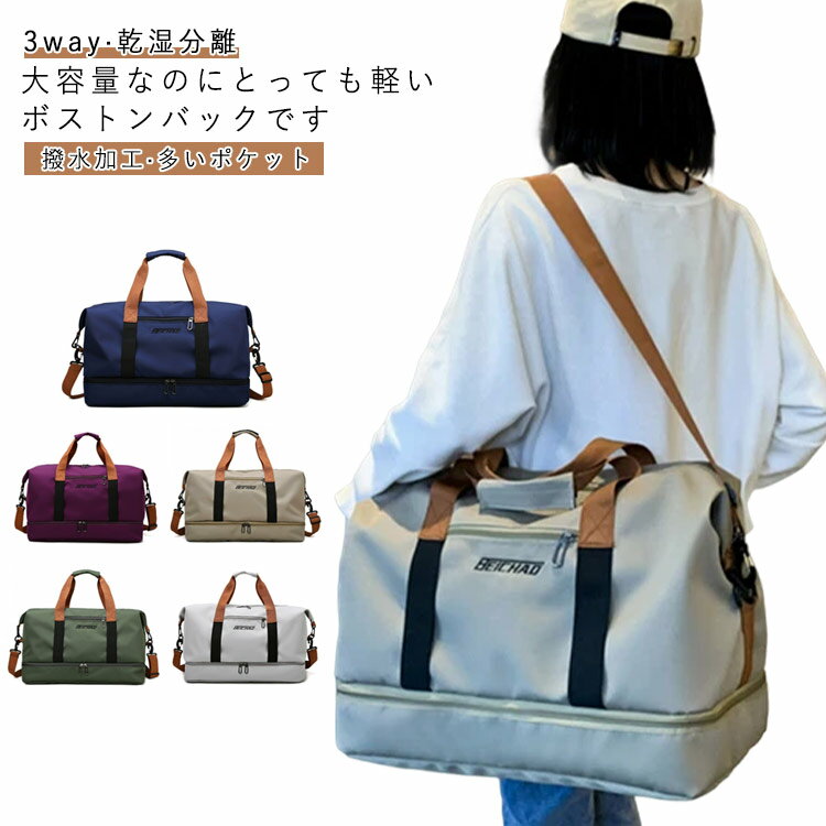 レディース 35L ボストンバッグ 乾湿分離 大容量 ゴルフバッグ ボストンバッグ 撥水加工 シューズ収納 メンズ スポーツバッグ 2泊3日 旅行バッグ 超軽量 ジムバッグ 機内持ち込み ゴルフ ボストン バッグ スポーツ 出張 旅行 修学旅行