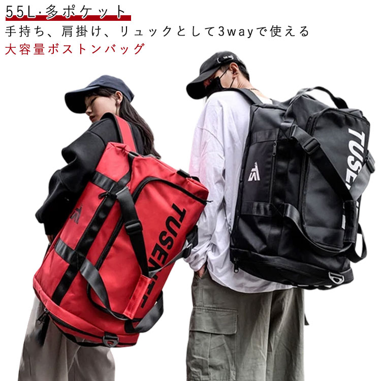 旅行カバン バックパック 3WAY 大容量 おしゃれ 大きい リュック 55L リュックサック 撥水加工 軽量 旅行バッグ メンズ 修学旅行 レディース キャンプ トラベルバッグ 旅行 ボストンバッグ 中学生 高校生 大人 スポーツバッグ ゴルフバッグ 防災バッグ 避難バッグ