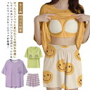 カットソー ナイトウェア 寝間着 薄手 ショートパンツ 上下セット カップ付き 春 レディース ルームウェア 部屋着 夏 カップ付き パジャマ パット付き プル...