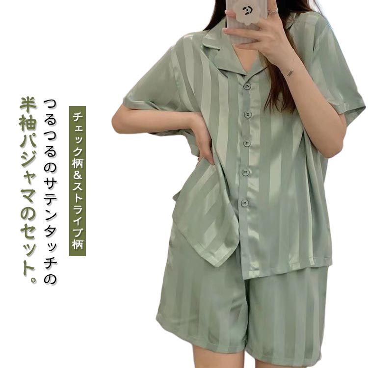 サテン 半袖 上下セット 接触冷感 パジャマ 前開き 夏 おしゃれ ひんやり ショートパンツ ストライプ柄 かわいい チェック柄 半袖 春 レディース ルームウェア セットアップ 薄手 涼しい 落ち感 とろみ ゆったりのサムネイル