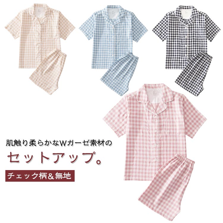 樂天商城 - 上下セット レディース ルームウェア パジャマ 綿100％ 前開き 綿100％ 半袖シャツ チェック柄 無地 セットアップ 半袖 春 ダブルガーゼ 夏 薄手 通気性 吸汗 速乾 涼しい ナイトウェア 寝間着 半袖トップス ハーフパンツ 母の日 プレゼント ギフト
