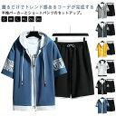 メンズ フーディー 半袖パーカー ジップアップパーカー メンズファッション ショートパンツ 半袖 学生 ハーフパンツ 短パン 半袖パーカー 薄手 フード付き パ...
