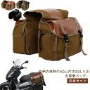 バイク用 左右セット ツーリングバッグ 汎用 コンパクト バイク バイクバッグ シートバッグ リアバッグ キャンパス 帆布 両サイドバッグ オートバイ 小さい ...