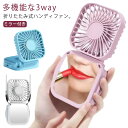 首掛け ファン コンパクト ハンディファン 携帯扇風機 扇風機 ミラー付き 携帯扇風機 風量3段階 静音 小型扇風機 充電式 折りたたみ 手持ち扇風機 卓上扇風機 ポータブル ミニ扇風機 鏡付き おしゃれ 首掛けファン USB 軽量 手持ち オフィス レジャー 通学 通勤