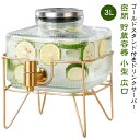 小型 広口 ガラス ウォーターサーバー 貯蔵容器 3L 洗いやすい 梅酒 スタンド付き スクエア型 冷水筒 ディスペンサー 蛇口 パーティー 果実酒 ドリンク ウォータージャグ 密閉 おしゃれ アウトドア キャンプ カフェ ドリンクサーバー ウォーター サーバー