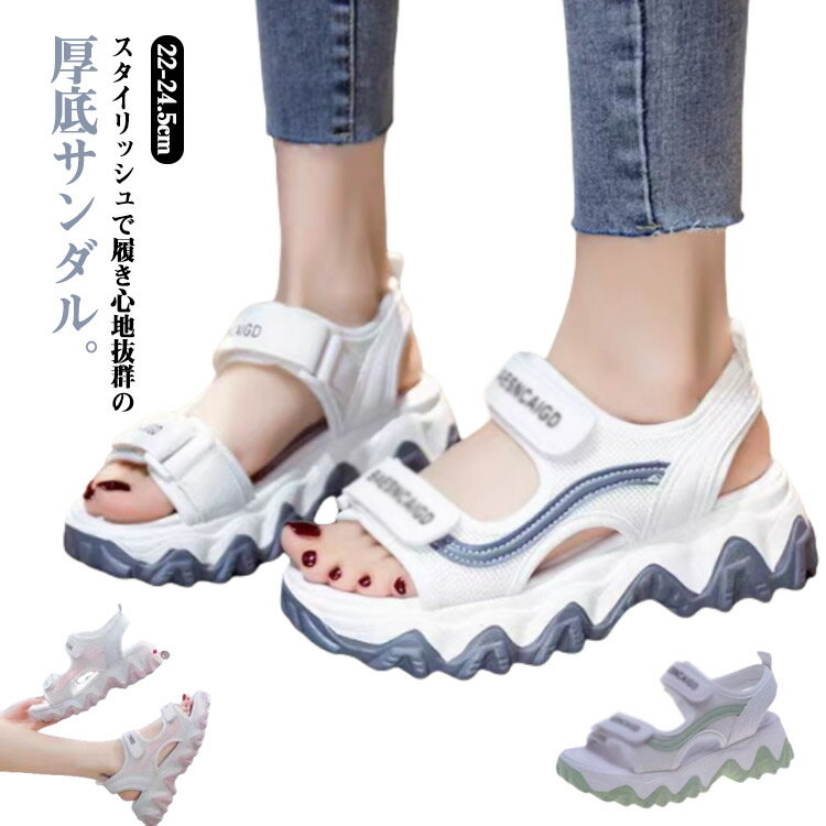 楽天zwshop18春 走れる プラットフォーム レディース サンダル メッシュ ダブルベルト スポーツサンダル 5センチヒール 通気性 軽量 カジュアル 厚底サンダル 疲れない コンフォート 厚底 夏 歩きやすい スニーカーサンダル ベルトサンダル メッシュサンダル ビーチサンダル