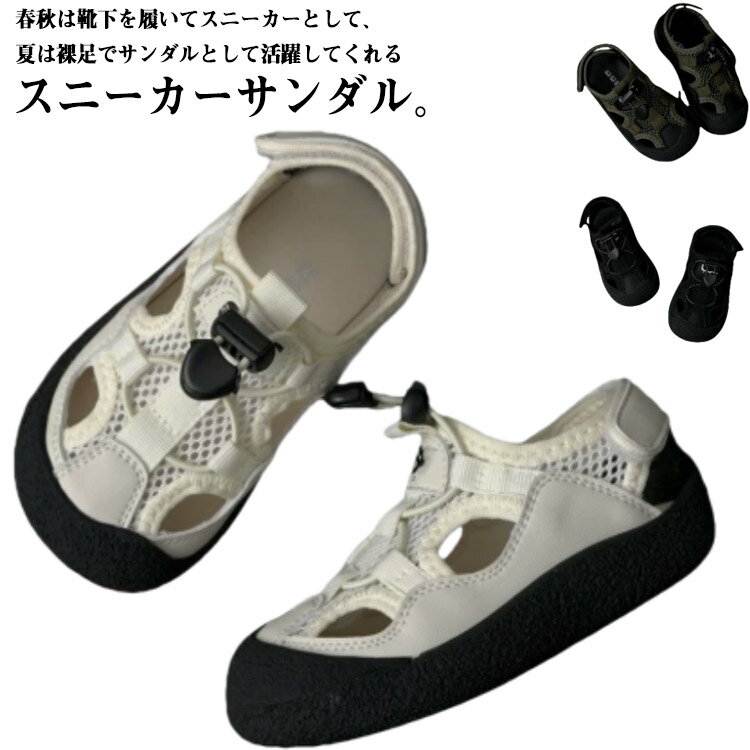 楽天zwshop18つま先保護 スニーカーサンダル ビーチサンダル ベビー サンダル 男の子 春 スニーカー キッズ メッシュ 子供 シューズ プール 夏 通気 滑り止め スポーツサンダル 歩きやすい 海 スポーツサンダル 川 ビーチ レジャー アウトドア 通学