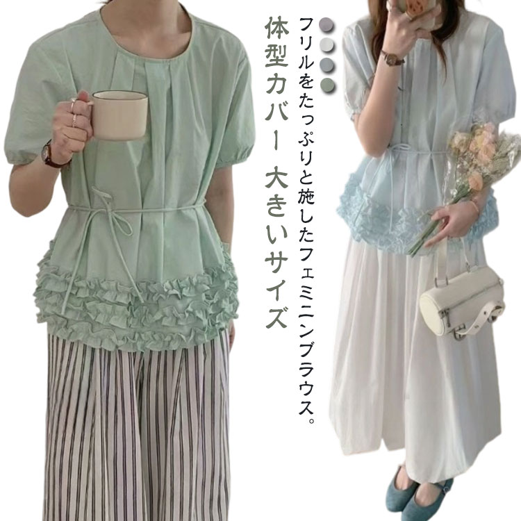 樂天商城 - レディース タック入り 半袖 30代 フリル裾 メロウ チュニック タック入り ブラウス Tシャツ カットソー プルオーバー トレンド メロー 春夏 40代 50代 60代 春 夏 きれいめ かわいい カジュアル ゆったり 体型カバー