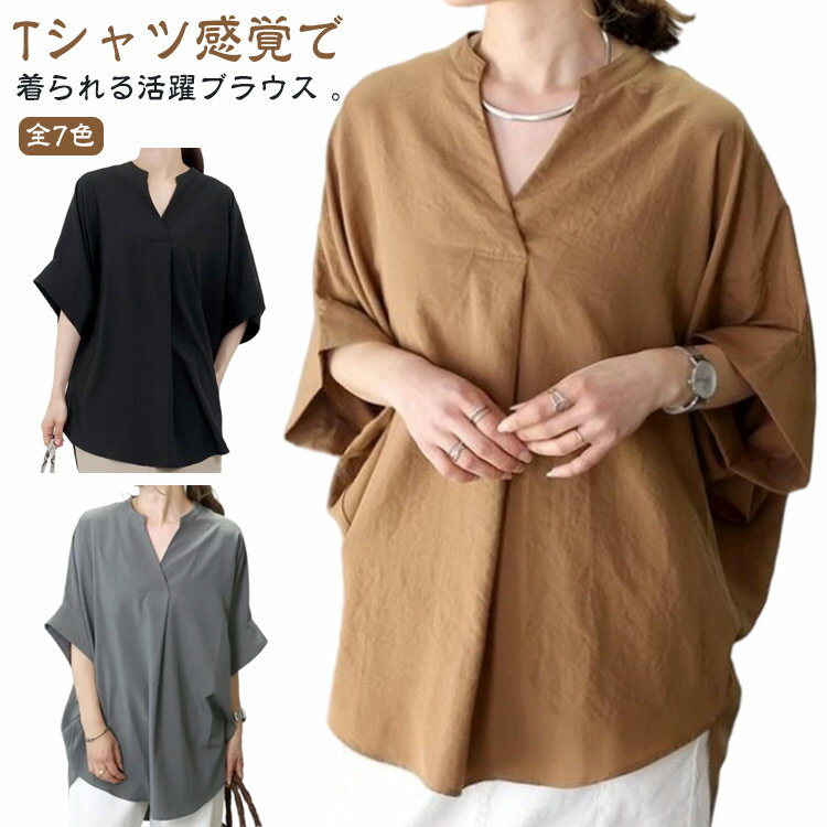 樂天商城 - トップス キーネック レディース ロング チュニック 50代 きれいめ シャツ ブラウス 長め ドルマンスリーブ 通勤 tシャツ 40代 春夏 通学 30代 春夏 カジュアル 半袖 春服 夏服 ゆったり 体型カバー 前後差 大きいサイズ