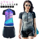 フィットネス水着 半袖トップス スパッツ レディース セットアップ セパレート ジム 水着 練習用 トレーニング用 スイミング 水泳 フィットネス水着 女性 運動用 スイムウェア プール 海水浴 体型カバー 着痩せ おしゃれ