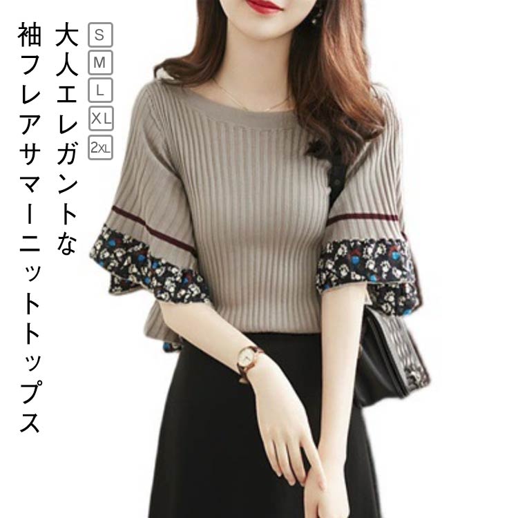 V-Neck - 袖フレア tシャツ トップス サマーニット ニットプルオーバー 半袖 半袖 Vネック 春 夏 レディース カットソー ニットソー 半袖ニット 半袖ニット フレアスリーブ ニットトップス ゆったり 秋 大人可愛い シンプル きれいめ カジュアル フェミニン おしゃれ