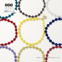 【公式】 スフィアプラス ブレスレット( キュプラ ) 000 Triple O トリプルオゥ 刺繍 軽い 糸 やさしい 日本製 金属アレルギー 笠盛 洗える ...