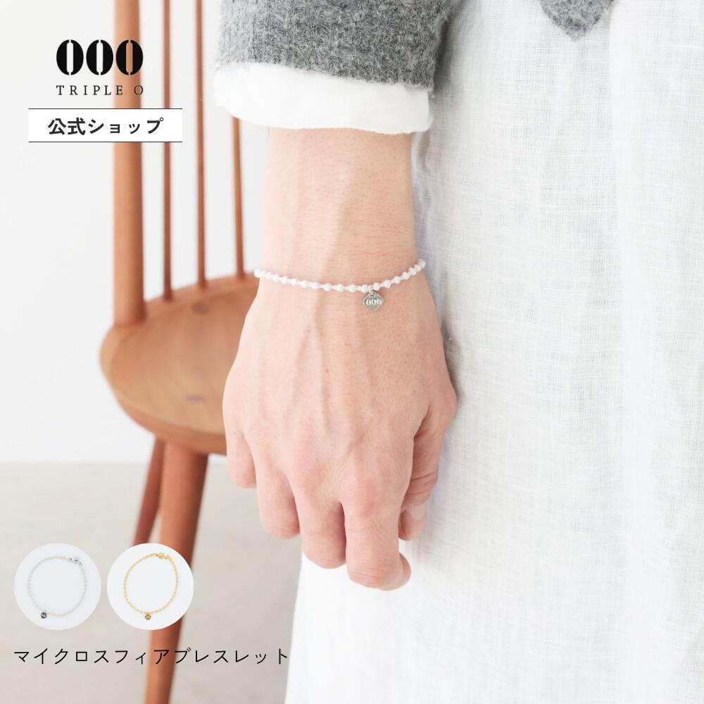 【公式】 軽くてやさしい糸のアクセサリー 特許製法 マイクロスフィア ブレスレット 000 Triple O トリプルオゥ 刺繍 軽い 日本製 金属アレルギー ...