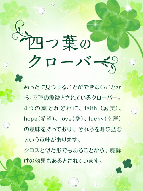 100以上 四葉 の Clover 3075 Santasteinkejp 100以上 四葉 の Clover 3075 Santasteinkejp