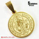 ＼70%OFFセール／ ステンレス ペンダント (140)コイン 聖ベネディクトゥス 金色 メイン サージカルステンレス製 316L メンズ レディース アクセサリー 送料無料 クロス