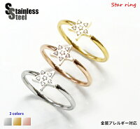 ステンレス リング(62)スター CZ 選択可 銀色 金色 ピンクゴールド メイン サージカルステンレス316L 金属アレルギー対応 メンズ レディース 大人 おしゃれ シンプル 星