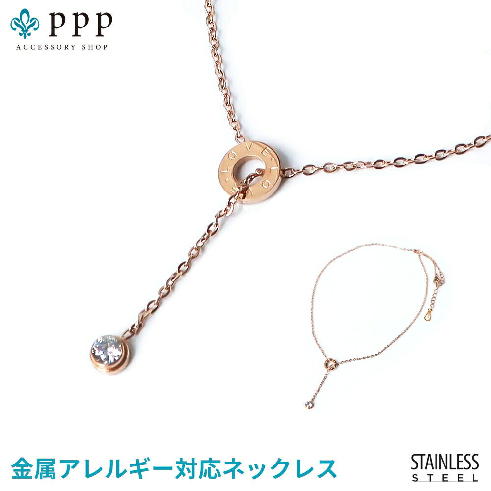 ステンレス ネックレス (67) リングタイプCZ ピンクゴールド チェーン 金属アレルギー対応 レディース メンズ 送料無料 サージカル ニッケルフリーのサムネイル