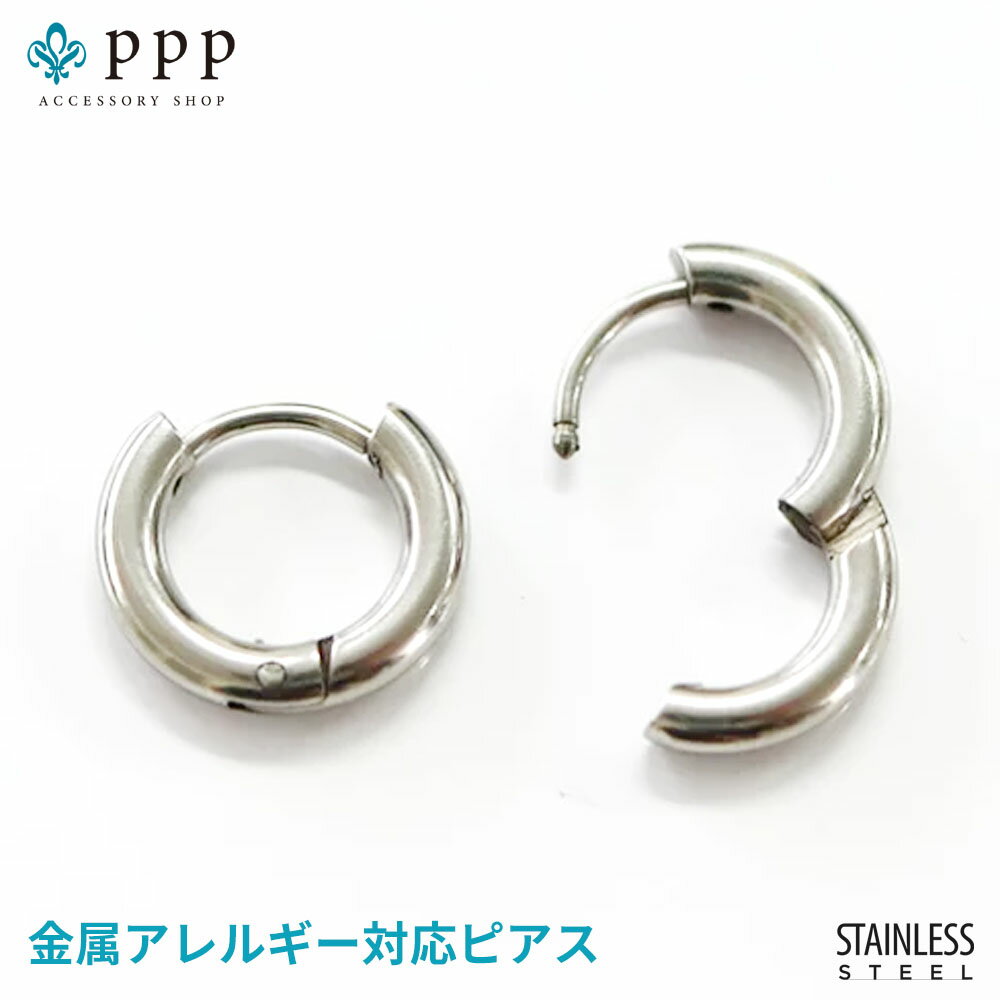 在庫処分 片耳売り ステンレス フープピアス(1) 銀色 幅2.5mm 内径2種類あり サイズ選択可 内径8mm 10mm 片耳売り シンプルなフープ ブラック サージカル 316L メンズ レディース 送料無料 金属アレルギー対応 プチプライス