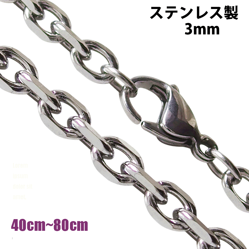 ＼20%OFFセール／ ステンレス ネックレス 4面カットあずきチェーン3mm選択可40 45 50 55 60 65 70 75 80 cm メイン …