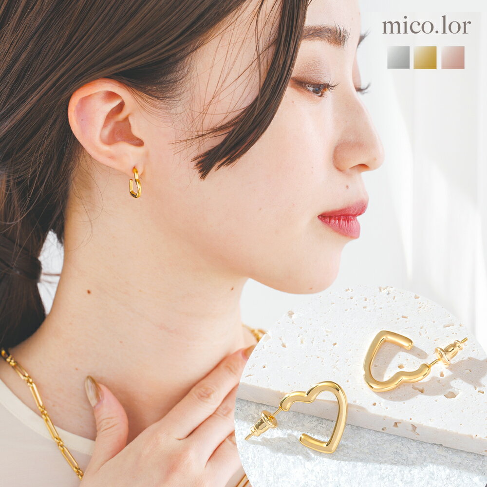 ステンレス ピアス (154) ハート 2個セット 選択可 銀色 金色 ピンクゴールド ピアス レディース ステンレス ステンレス 金属アレルギー シンプル おしゃれ かわいい 送料無料