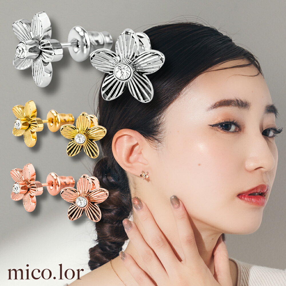 ステンレス ピアス (164) 花CZ 2個セット 選択可 銀色 金色 ピンクゴールド ピアス レディース ステンレス ステンレス 金属アレルギー シンプル おしゃれ かわいい 送料無料