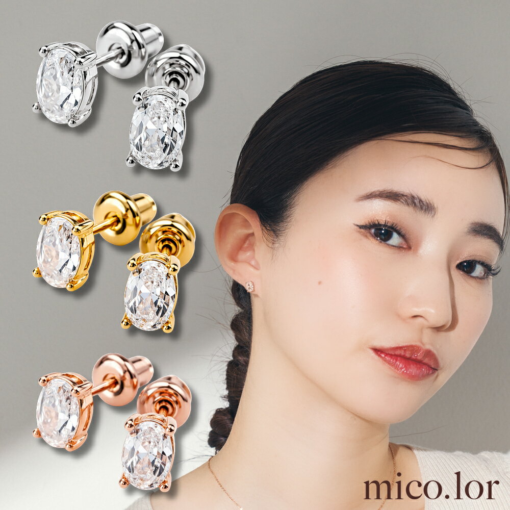 Beads - ステンレス ピアス (165) オーバルCZ 2個セット 選択可 銀色 金色 ピンクゴールド ピアス レディース ステンレス ステンレス 金属アレルギー シンプル おしゃれ かわいい 送料無料