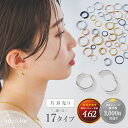 片耳売り ステンレス フープピアス(1)選択可 銀色 金色 ピンクゴールド 黒色 幅4種類あり シンプルなフープ サイズ選択可 内径6mmから14mm 片耳売り...
