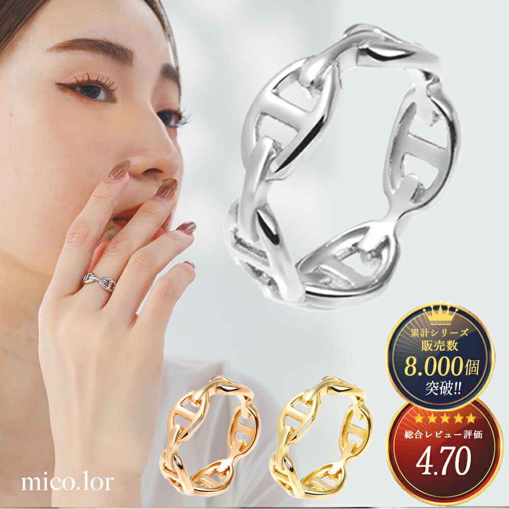 指輪 レディース ステンレス リング (311) 選択可 (銀色 金色 ピンクゴールド) 指輪 おしゃれ アンカーチェーン かわいい シルバー ゴールド ピンク...