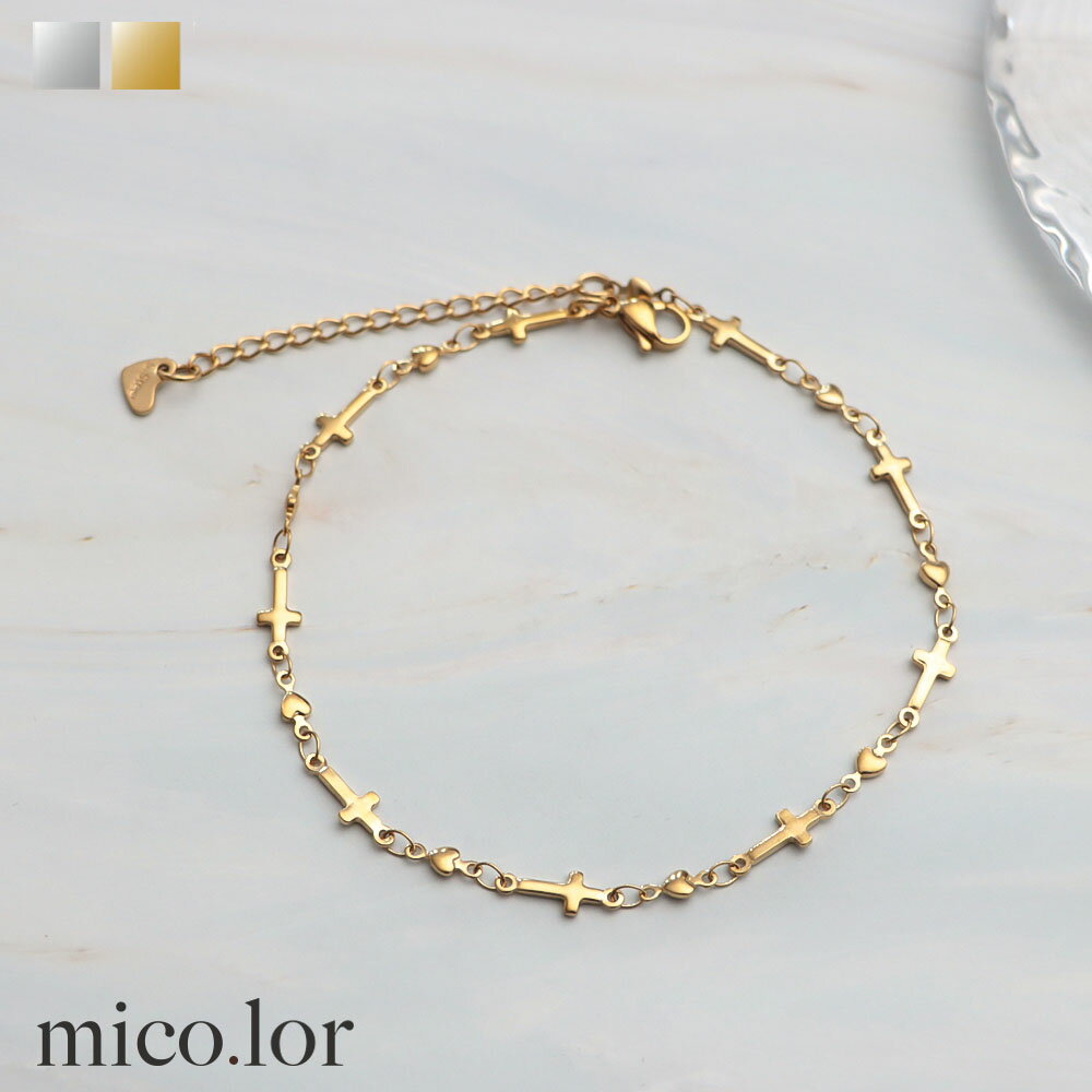 \20/ ステンレス アンクレット (13) ハートと十字架 選択可 銀色 金色 金属アレルギー対応 レディース メンズ ゴールド 送料無料 サージカル 足首 ...