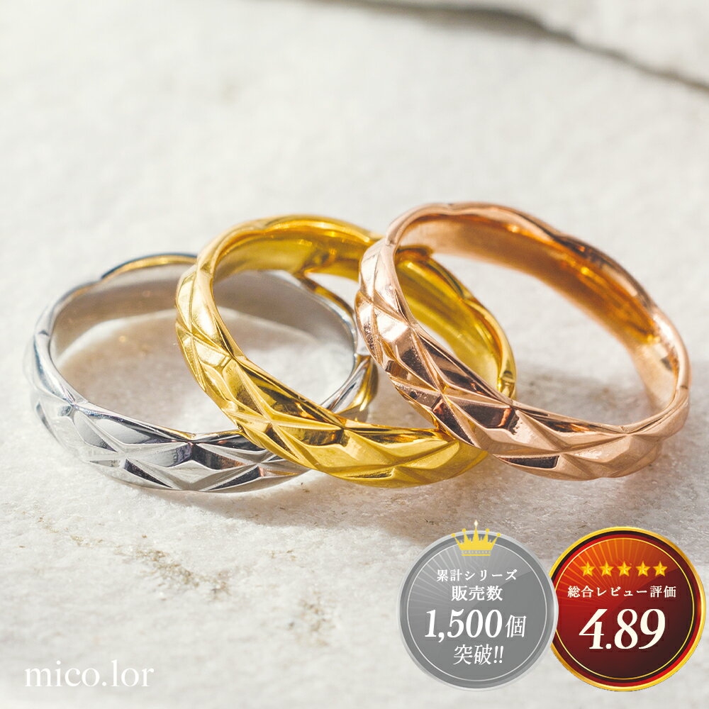 指輪 レディース ステンレス リング (333) キルティング加工 選択可 銀色 金色 ピンクゴールド サージカルステンレス316L 金属アレルギー対応 メンズ...