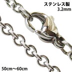 ステンレス ネックレス あずきチェーン3.2mm選択可40cm 45cm 50cm 55cm 60cm 65cm 70cm メイン 金属アレルギー対応 サージカルステンレス製 316L ステンレス ネックレス 送料無料 あづき 銀色 シルバー プチプライス ユニセックス