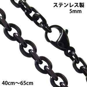 ステンレス ネックレス 4面カットあずきチェーン黒色5mm選択可50cm 55cm 60cm 65cm 金属アレルギー対応ネックレス メイン 316L メンズ レディース サージカルステンレス 送料無料 プチプライス ユニセックス 男女兼用