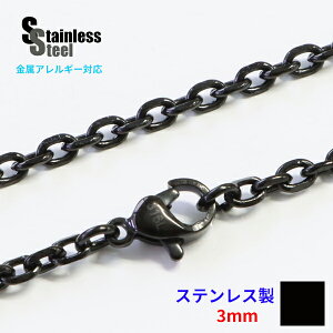 ＼70%OFFセール／ ステンレス ネックレス 4面カットあずきチェーン黒3mm選択可40 45 50 55 60 65 70 cm サージカル 316L 金属アレルギー対応 メイン ブラック アクセサリー メンズ レディース 送料無料 おしゃれ プチプライス ユニセックス 1000円ポッキリ