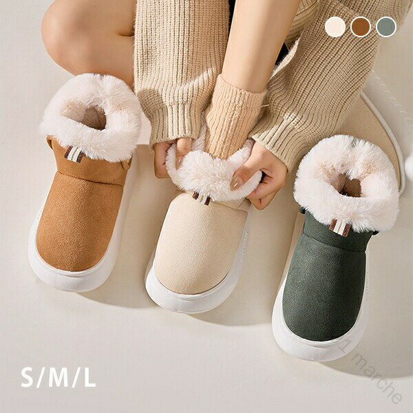 スリッパ ルームシューズ レディース ルームブーツ ハイカット 4cmヒール ラウンドトゥ ムートンスリッ..