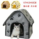 猫ハウス 猫小屋 屋外 犬小屋 猫ベッド 防水 ペット キャットハウス ドッグハウス 野良猫犬 折りたたみ式 暖かい 防寒 防風 冬寒さ対策 おしゃれ 屋外キャビンシェルター 猫の家テント 猫用品 冬用 47*43*40CM
