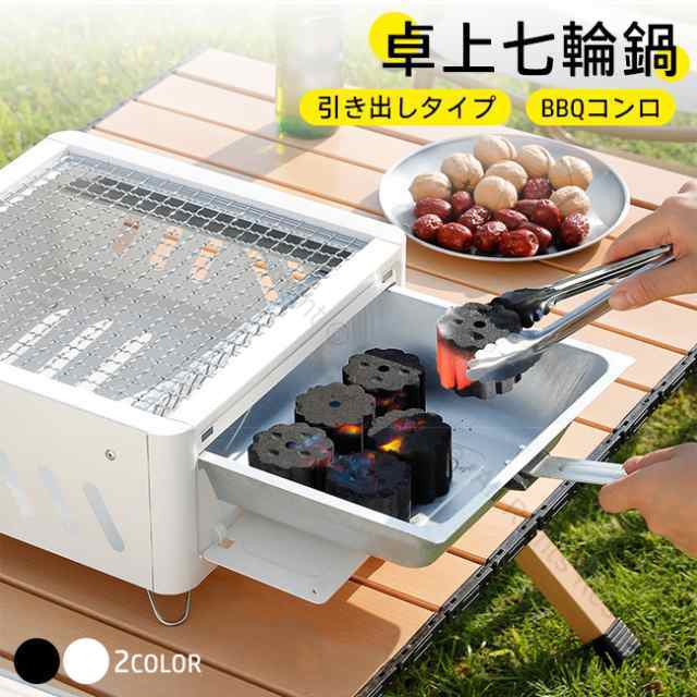 収納バッグ付き 卓上 七輪 炭火焼き 美味しい 焼肉 アウトドア BBQコンロ 七輪鍋 キャンプ用 角型コン..